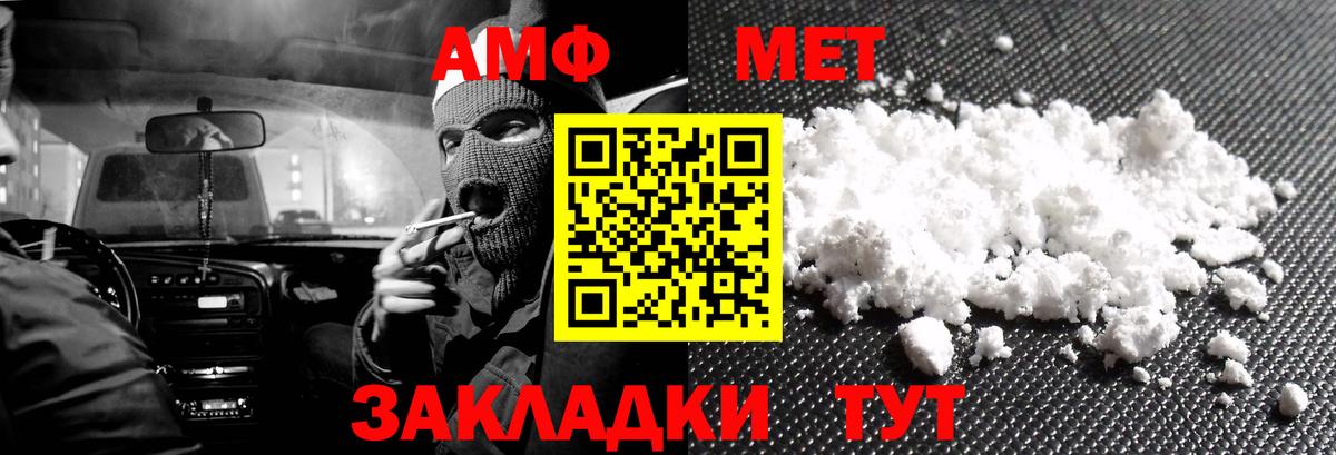АМФЕТАМИН 98% Белореченск