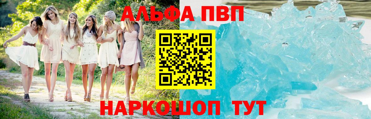 Белореченск  Alpha-PVP Соль  Вход с VPN  наркотики  Alfa_PVP крисы CK 