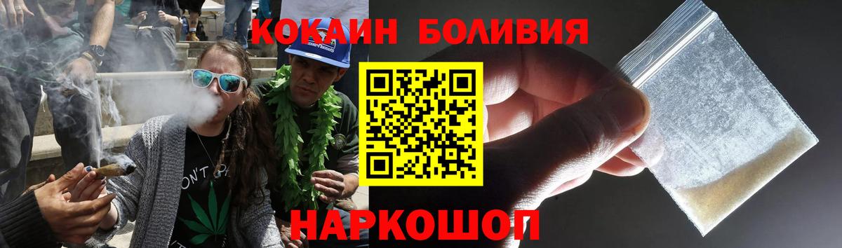 Cocaine 97% Белореченск