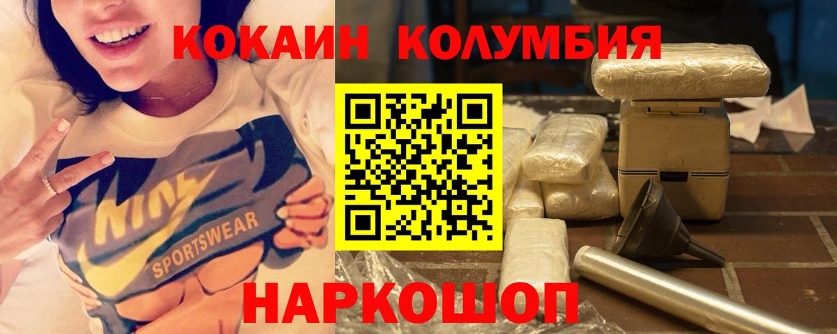 COCAIN Боливия  Вход с VPN  Белореченск  Cocaine 98% 