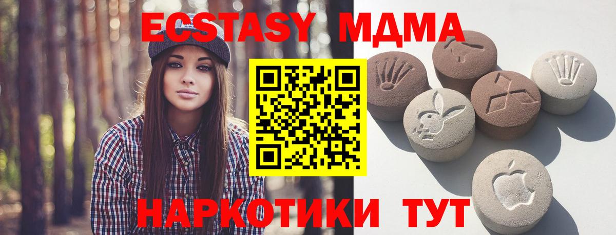 ЭКСТАЗИ  Ecstasy Cube  площадка официальный сайт  ОМГ ОМГ маркетплейс  Белореченск  ЭКСТАЗИ MDMA  Вход с VPN 