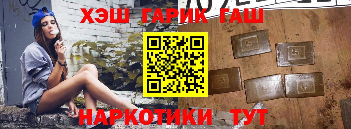 ГАШ VHQ Белореченск