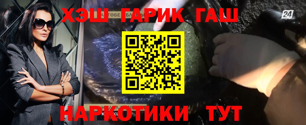 ГАШИШ убойный  ГАШ  Белореченск  Вход с VPN  ГАШИШ гарик 