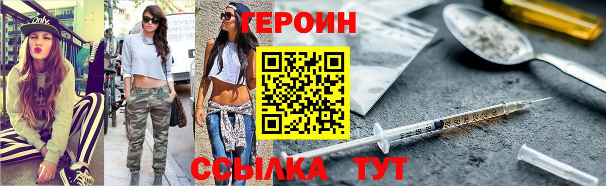 Белореченск  ГЕРОИН герыч  Вход с VPN 