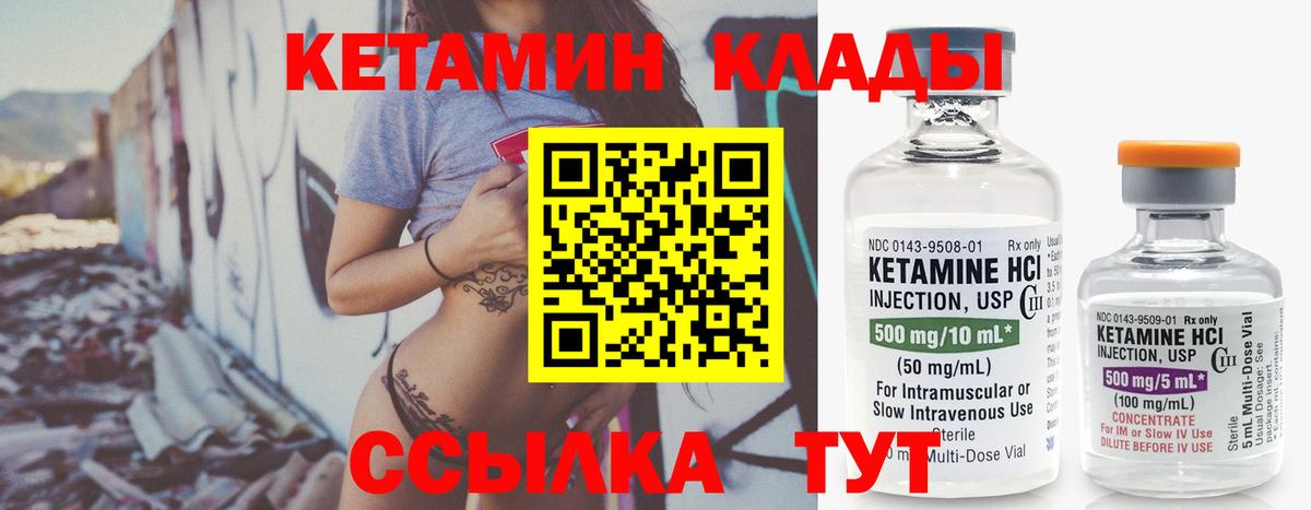 Кетамин ketamine  Кетамин VHQ  Белореченск  Вход с VPN 
