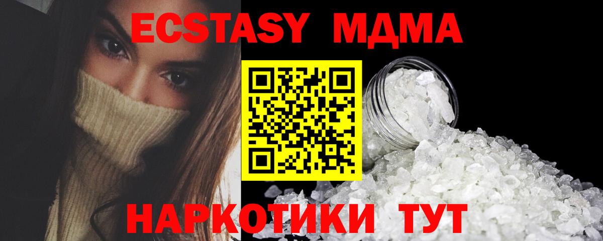 MDMA  Вход с VPN  Белореченск  МДМА Molly  МДМА VHQ 
