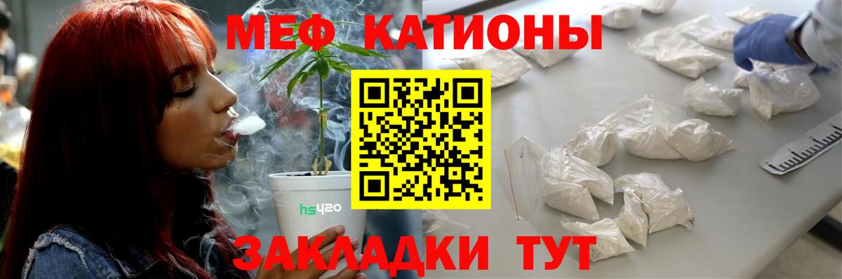 Меф мука  Меф мяу мяу  Вход с VPN  МЕФ  Белореченск 