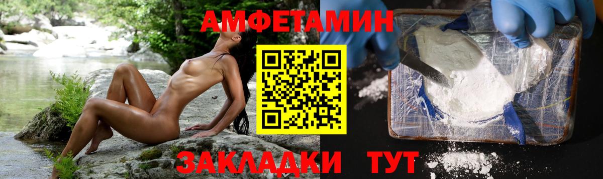 Первитин мет  Вход с VPN  Первитин мет  Белореченск 